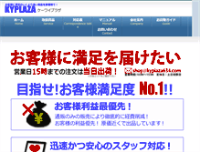 Tablet Screenshot of kyplaza634.com